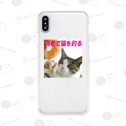 海老で猫を釣る《図案位置 拡大縮小 文字入れ等 カスタマイズ可能》