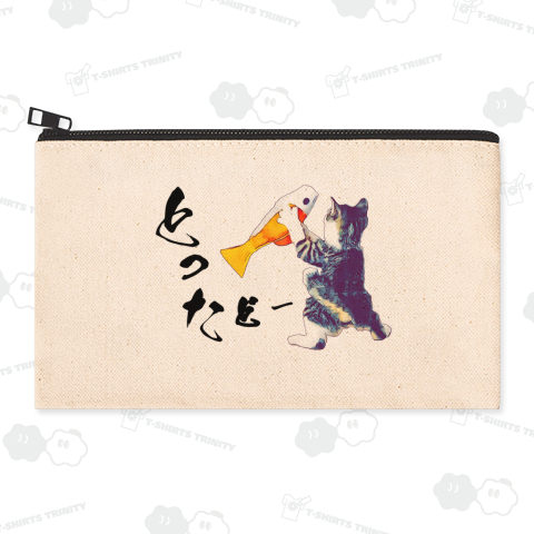 とったどー!《図案位置 拡大縮小 文字入れ等 カスタマイズ可能》