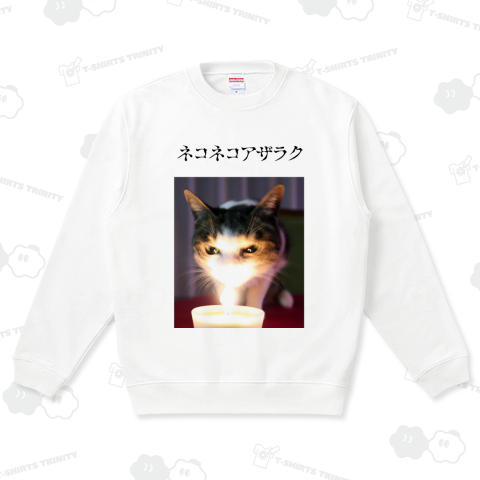 ネコネコアザラク