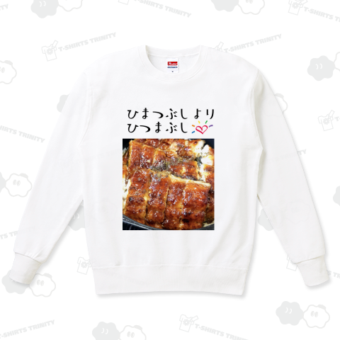 ひまつぶしよりひつまぶし!《文字変更可能テンプレート》