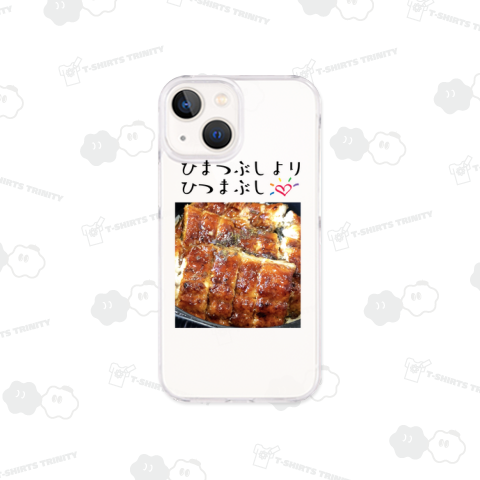 ひまつぶしよりひつまぶし!《文字変更可能テンプレート》