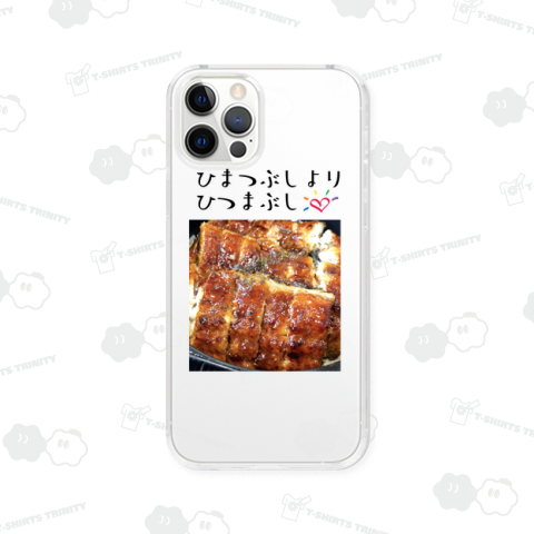 ひまつぶしよりひつまぶし!《文字変更可能テンプレート》