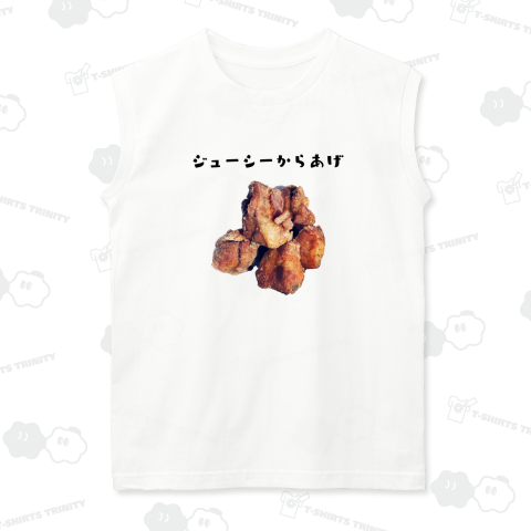 ジューシーからあげ《文字変更可能テンプレート》