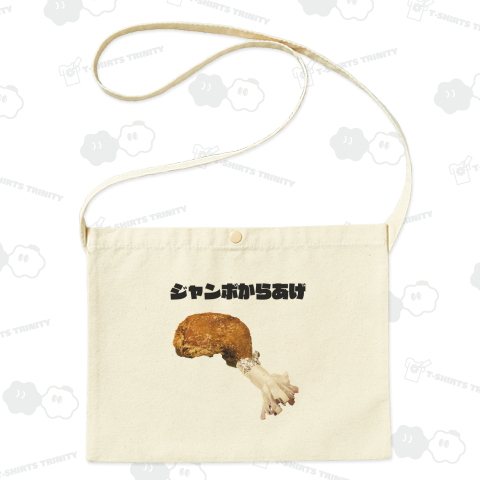 ジャンボからあげ