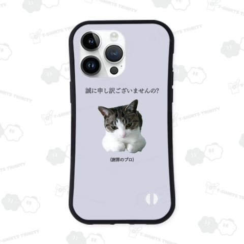 謝罪のプロ(文字変更可能テンプレート)