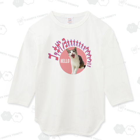 ゴッキゲンォォォォォォォウウウウ!!《図案位置 拡大縮小 文字入れ等 カスタマイズ可能》