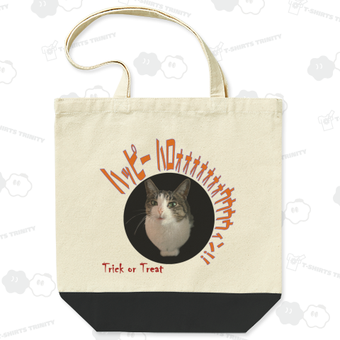 ハッピー ハロォォォォォォォウウウウィン!!《図案位置 拡大縮小 文字入れ等 カスタマイズ可能》