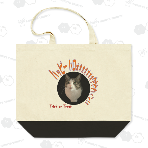 ハッピー ハロォォォォォォォウウウウィン!!《図案位置 拡大縮小 文字入れ等 カスタマイズ可能》