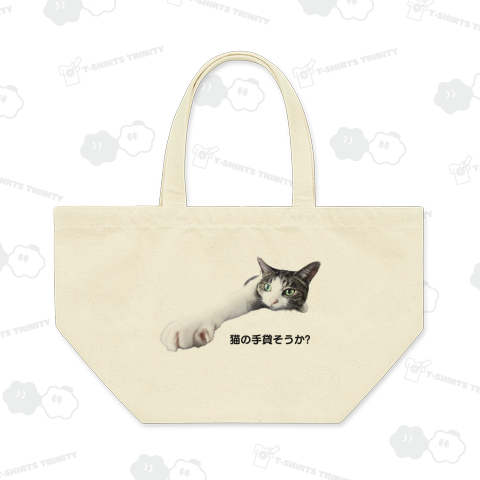 猫の手貸そうか?《文字変更可能テンプレート》