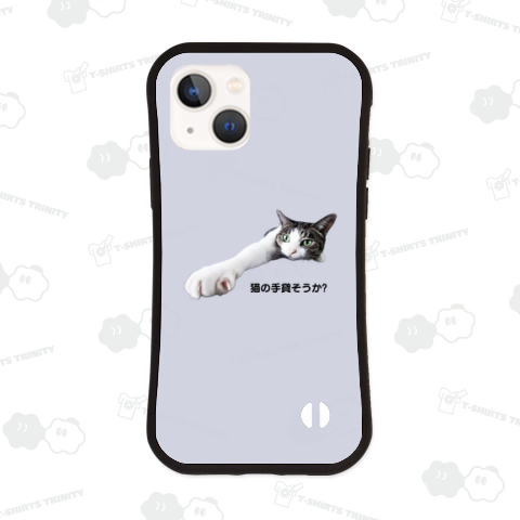 猫の手貸そうか?《文字変更可能テンプレート》