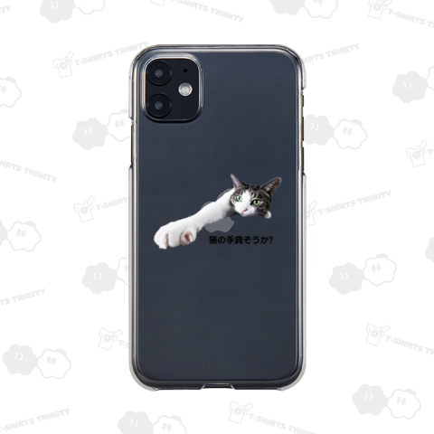 猫の手貸そうか?《文字変更可能テンプレート》