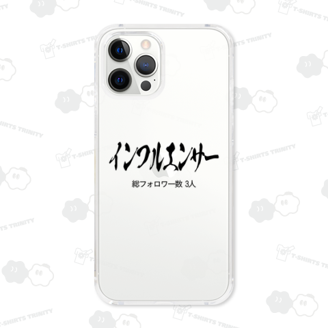 インフルエンサー《総フォロワー数書き換え可能》