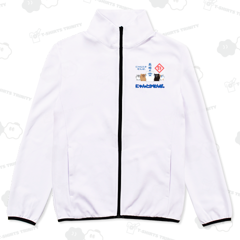 2024『長崎の変』にゃーが + 到福《図案・文字 位置 拡大縮小 変更可能テンプレート》