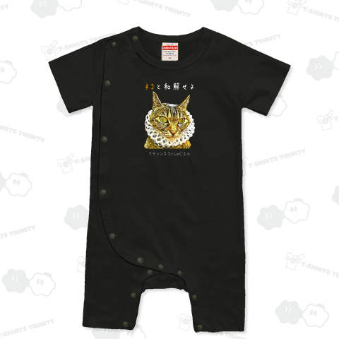 2024 ネコと和解せよ - フランシスコ・ニャビエル《図案位置 拡大縮小 文字入れ等 カスタマイズ可能》