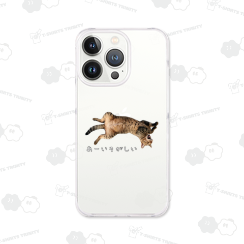 あーいそがしい  2025モデル《図案位置 拡大縮小 文字入れ等カスタマイズ可能》