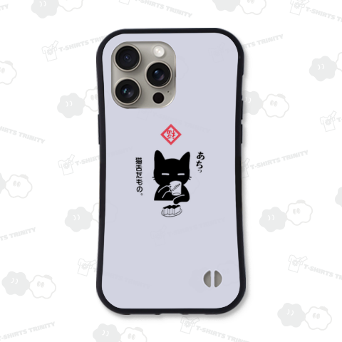 猫舌だもの + コーヒー + カステラ + 逆さ福 2025モデル《図案位置 拡大縮小 文字入れ等カスタマイズ可能》