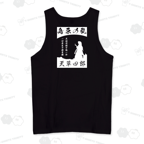 【背中プリント】島原の乱 - シルエット 十字架