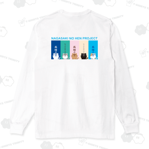 【背中プリント】「長崎の変」猫キャラ「にゃーが」5匹 虹 2025