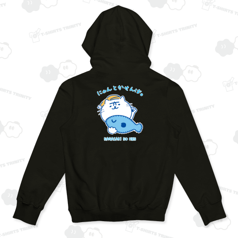 【背中プリント】s31『長崎の変』にゃーが おやすみ にゃんとかせんば。スタンプver, 2025《図案位置 大きさ 文字入れ等可能》