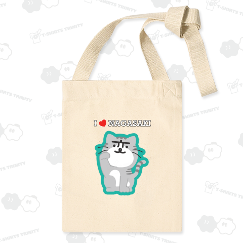 『長崎の変』ましゃかの長崎空港 2025.6.14 ver, にゃーが サバトラ I LOVE NAGASAKI《図案位置 大きさ 文字入れ等可能》
