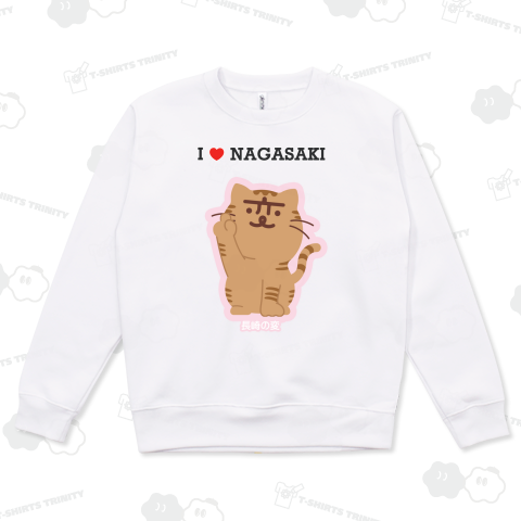 長崎の変 にゃーが 茶トラI LOVE NAGASAKI ご当地 ver,II《図案位置 大きさ 文字入れ等可能》