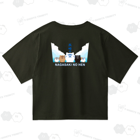 【背中プリント】2025 長崎の変:にゃーが 5匹 翼《図案位置 大きさ 文字入れ等可能》