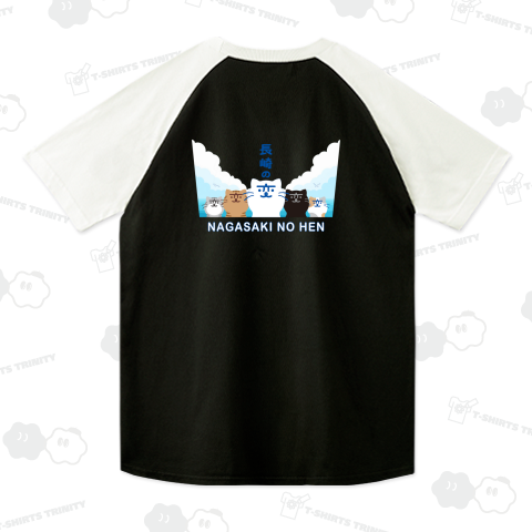 【背中プリント】2025 長崎の変:にゃーが 5匹 翼《図案位置 大きさ 文字入れ等可能》