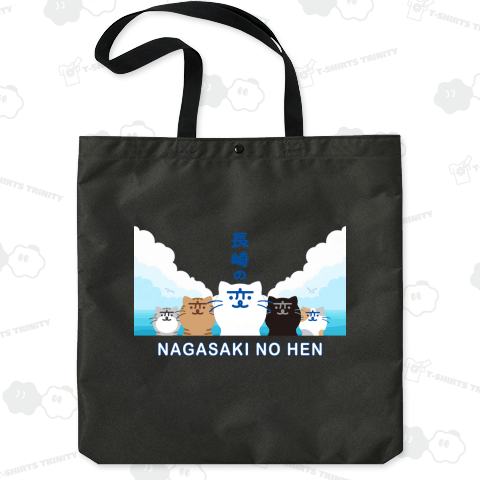 2025 長崎の変 にゃーが 5匹 翼 《図案位置 大きさ 文字入れ等可能》