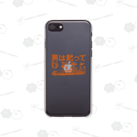 dirtroad男は黙って砂利走れ