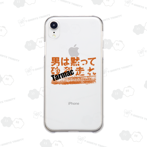 dirtroad男は黙ってTarmac走れ