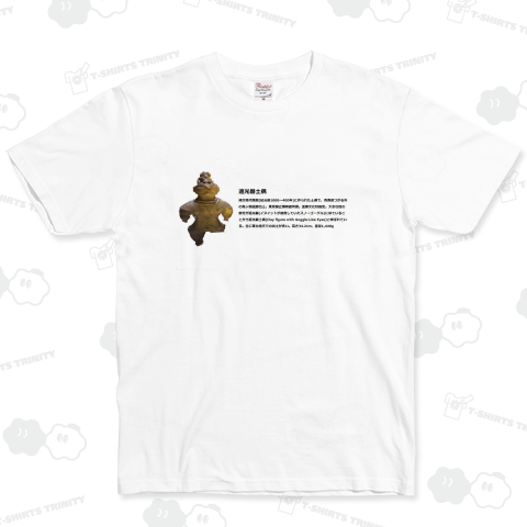 遮光器土偶Tシャツ(裏面イノシシ付き)