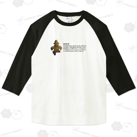 遮光器土偶Tシャツ(裏面イノシシ付き)