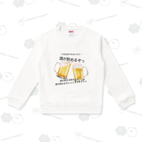 11月は何でもないけど酒が飲めるぞっ【日本全国酒飲み音頭】