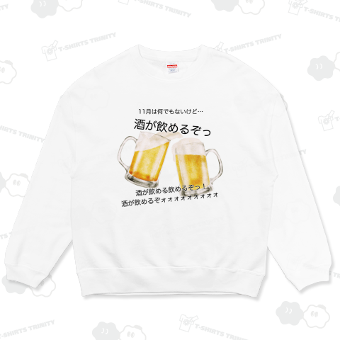 11月は何でもないけど酒が飲めるぞっ【日本全国酒飲み音頭】