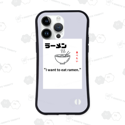"I want to eat ramen."