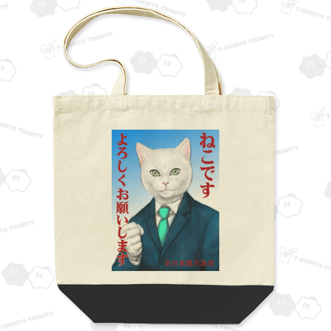 ねこですよろしくおねがいします