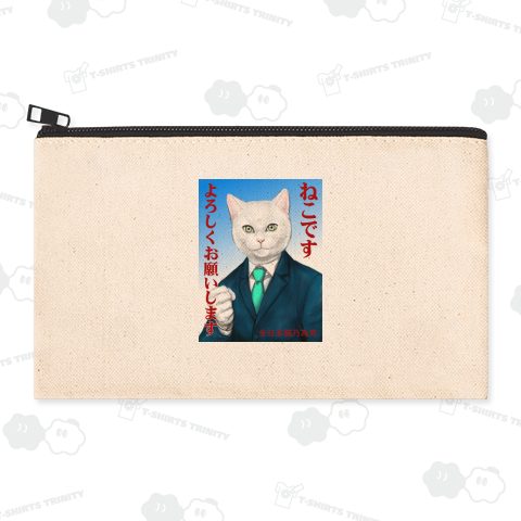ねこですよろしくおねがいします