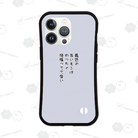 無条件に若者を褒めたいときに着るシャツ