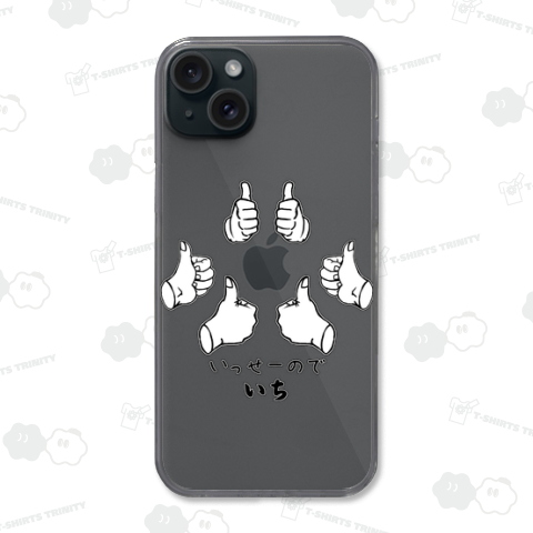 いっせーのでゲーム