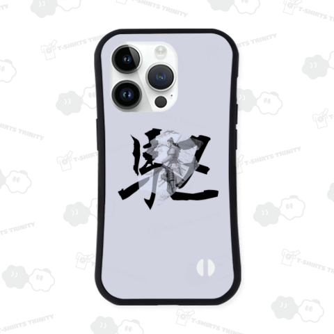 一文字漢字デザイン 「駆」