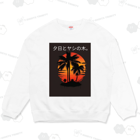 夕日とヤシの木 その1