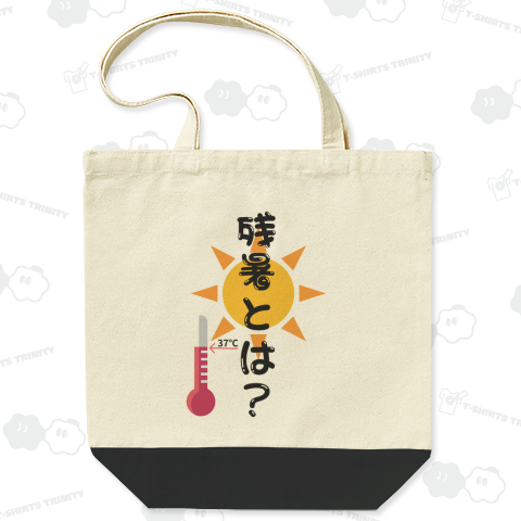 一言デザイン ”残暑とは?”