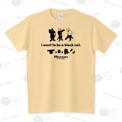 クロネコになりたい-1 スタンダードTシャツ(5.6オンス)
