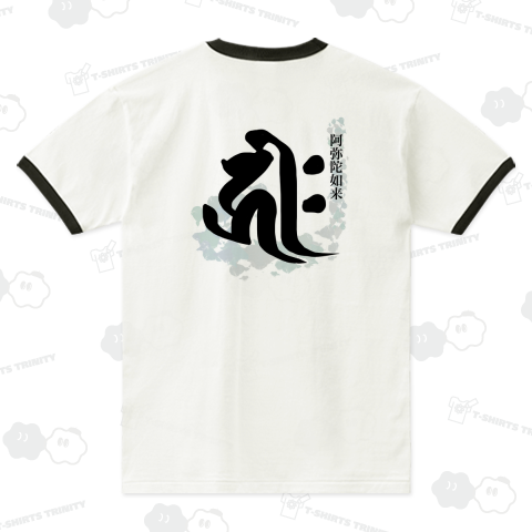 十二支守り本尊 阿弥陀如来(戌・亥)