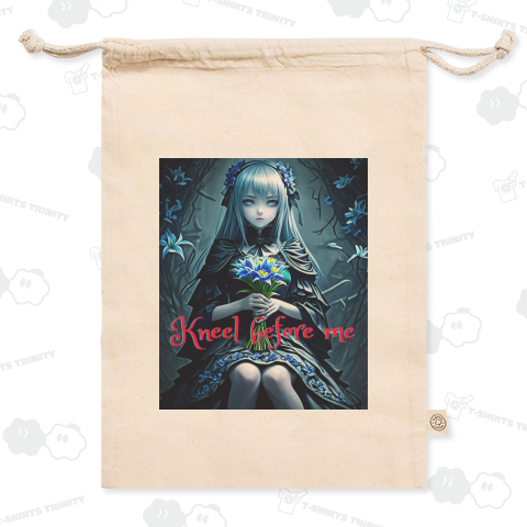 跪け 愚かなる下等生物ども