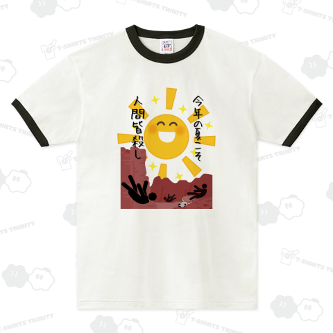 すまいるさんしゃいん