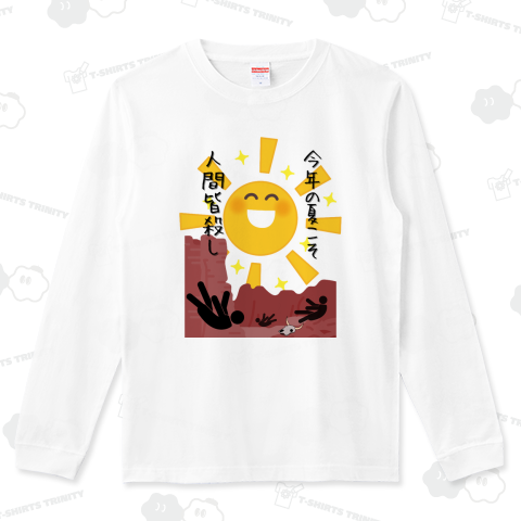 すまいるさんしゃいん