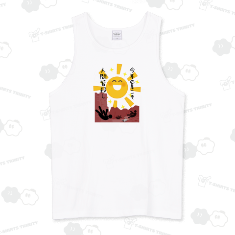 すまいるさんしゃいん