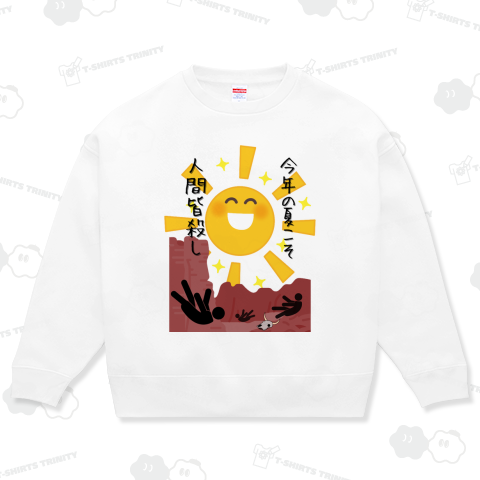 すまいるさんしゃいん