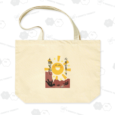 すまいるさんしゃいん